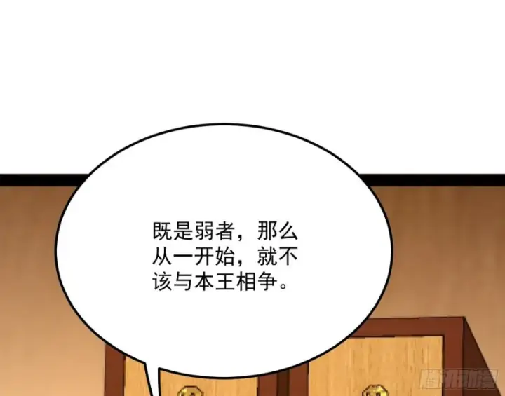 漫画《我为邪帝》谢道韫的考察第31张图