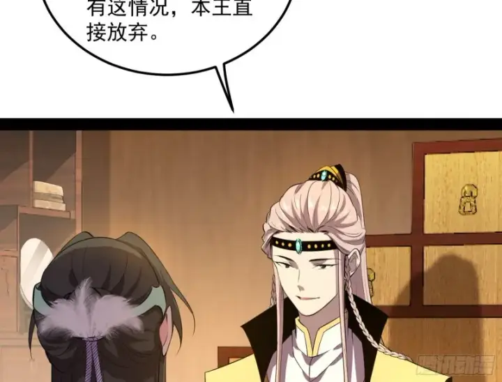 漫画《我为邪帝》谢道韫的考察第36张图