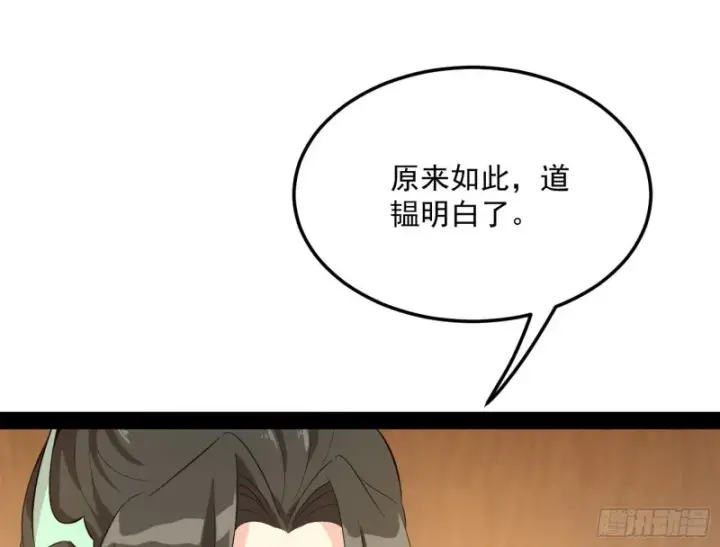 漫画《我为邪帝》谢道韫的考察第38张图