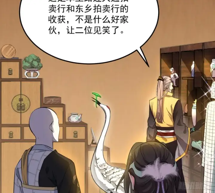漫画《我为邪帝》谢道韫的考察第4张图