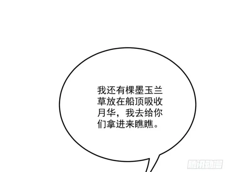 漫画《我为邪帝》谢道韫的考察第42张图