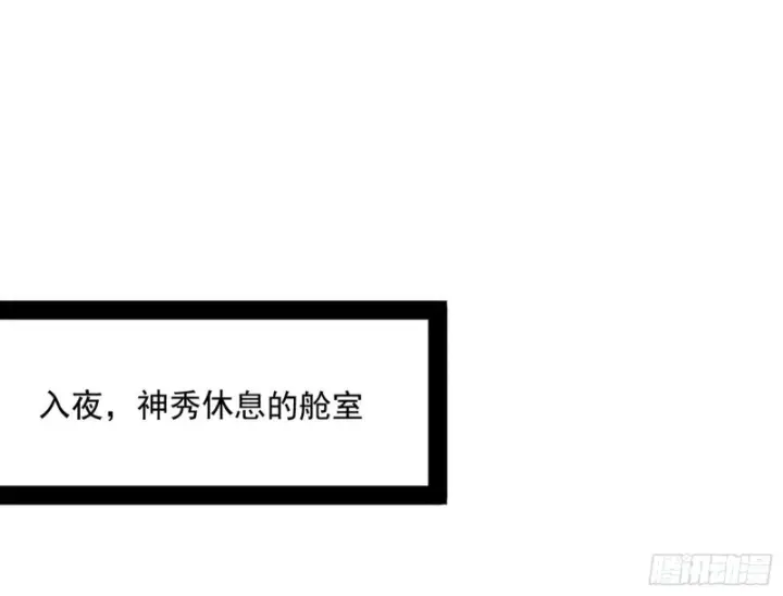 漫画《我为邪帝》谢道韫的考察第45张图