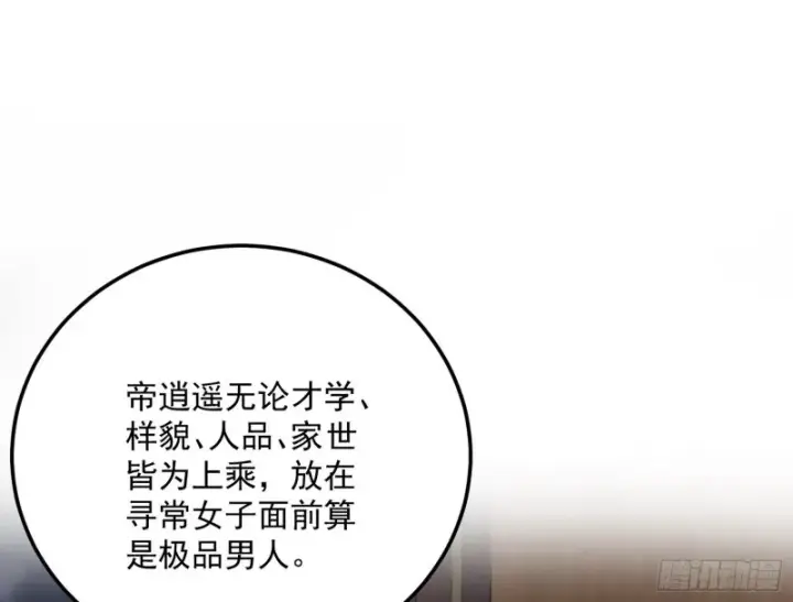 漫画《我为邪帝》谢道韫的考察第46张图