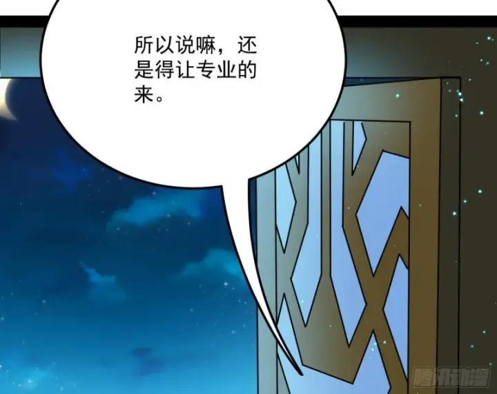 漫画《我为邪帝》谢道韫的考察第53张图