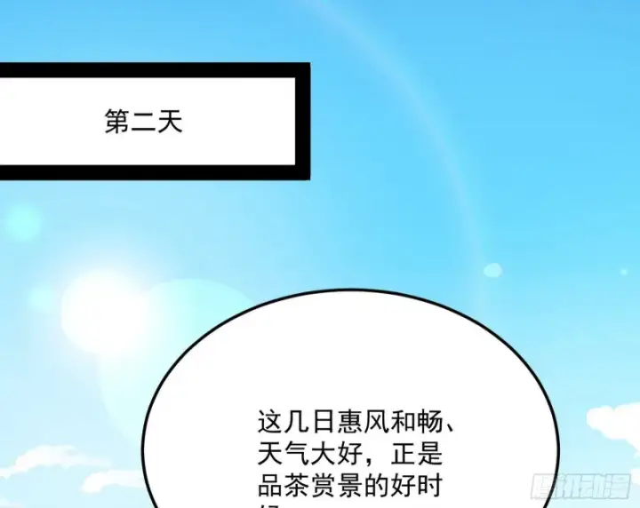 漫画《我为邪帝》谢道韫的考察第56张图