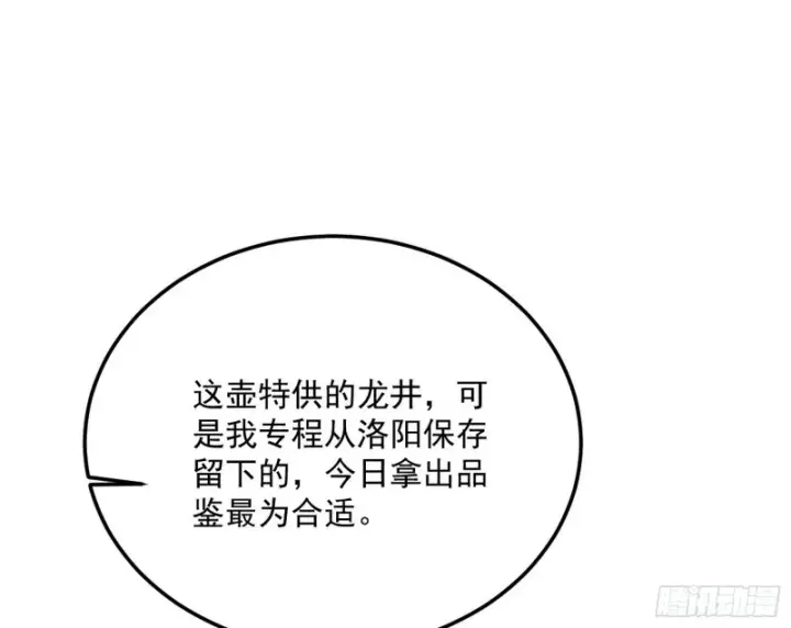 漫画《我为邪帝》谢道韫的考察第59张图
