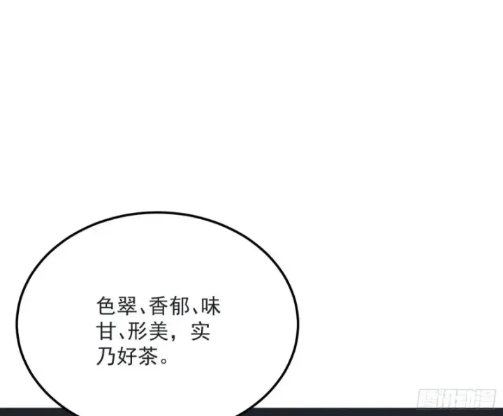 漫画《我为邪帝》谢道韫的考察第62张图