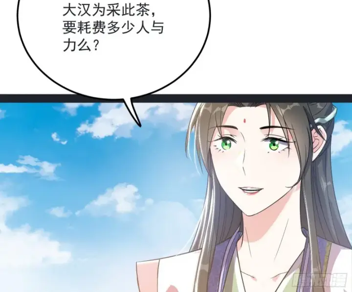 漫画《我为邪帝》谢道韫的考察第67张图