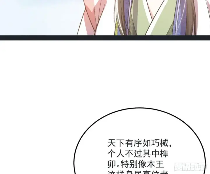 漫画《我为邪帝》谢道韫的考察第68张图