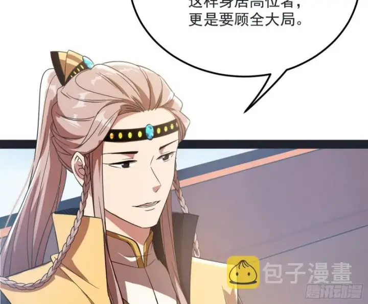漫画《我为邪帝》谢道韫的考察第69张图