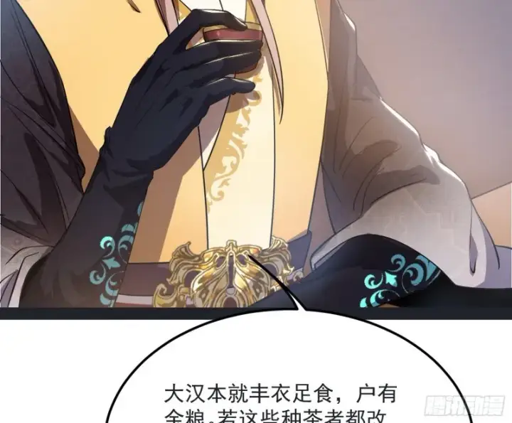 漫画《我为邪帝》谢道韫的考察第70张图
