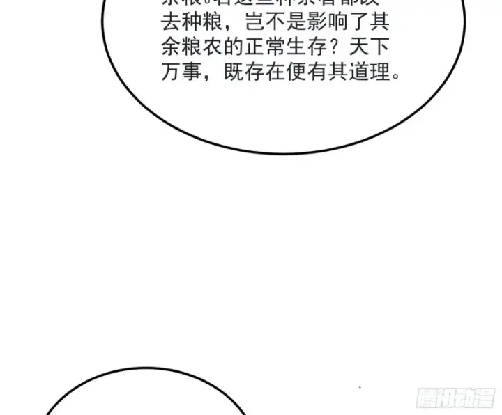 漫画《我为邪帝》谢道韫的考察第71张图
