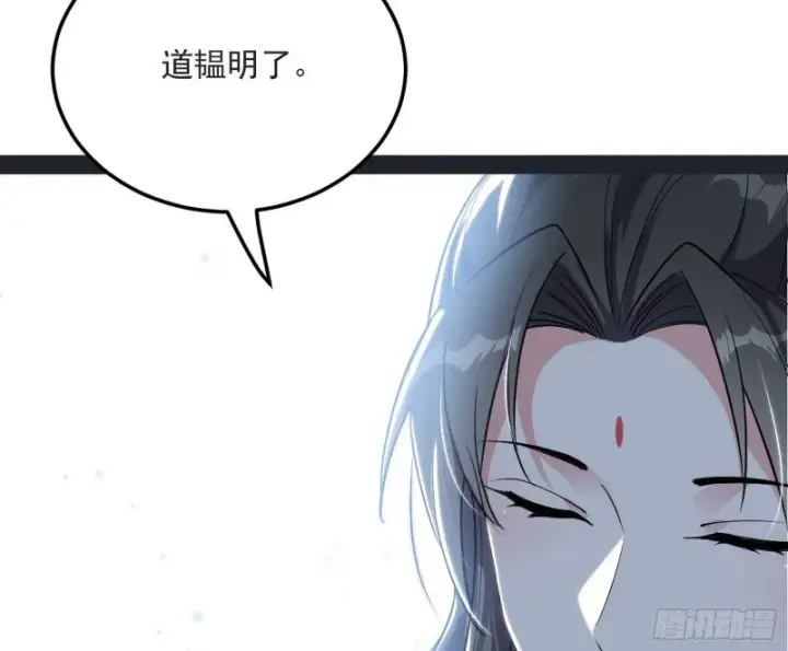 漫画《我为邪帝》谢道韫的考察第72张图