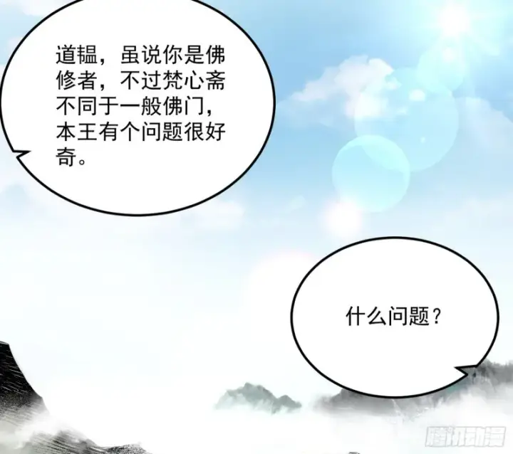 漫画《我为邪帝》谢道韫的考察第75张图