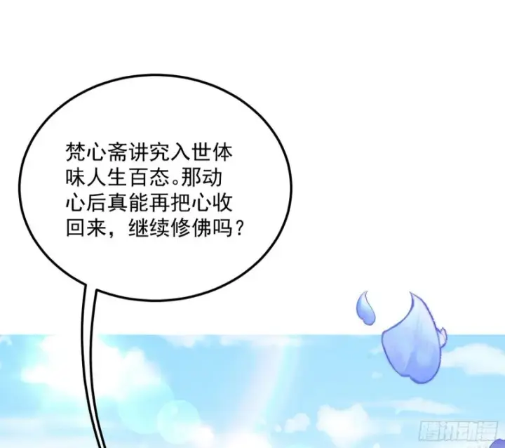 漫画《我为邪帝》谢道韫的考察第77张图