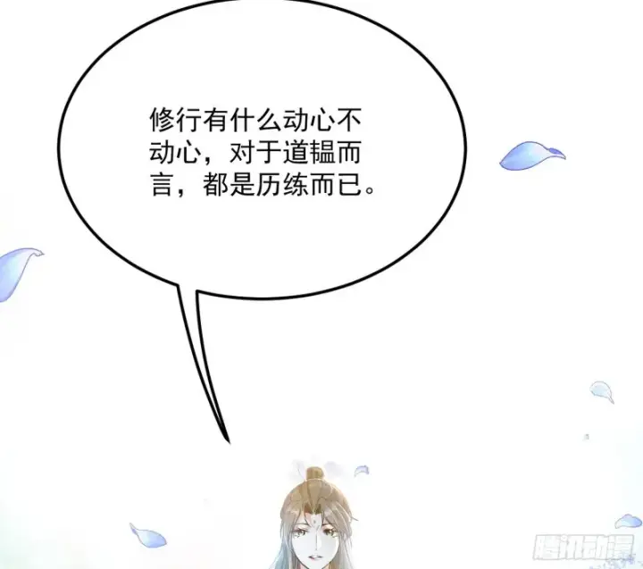 漫画《我为邪帝》谢道韫的考察第79张图