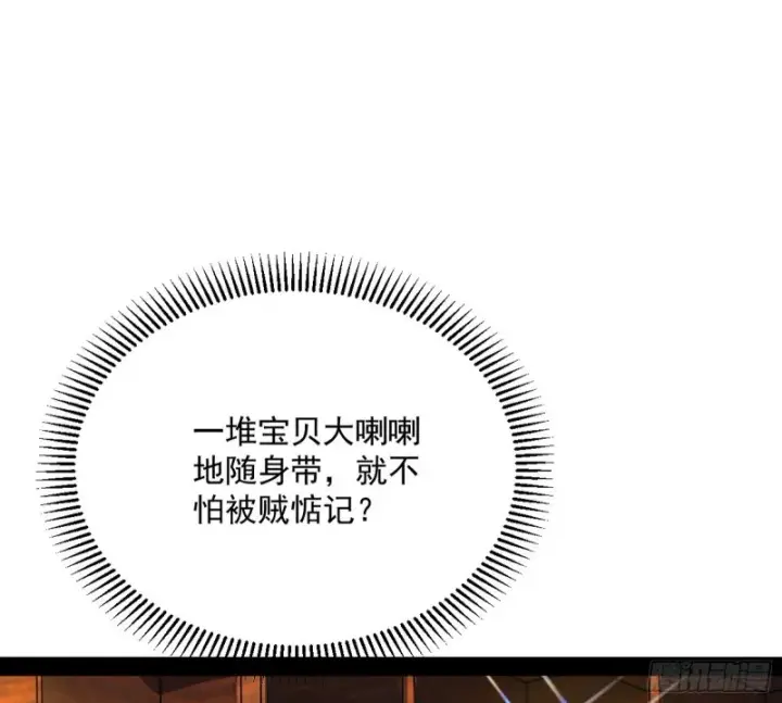 漫画《我为邪帝》谢道韫的考察第8张图