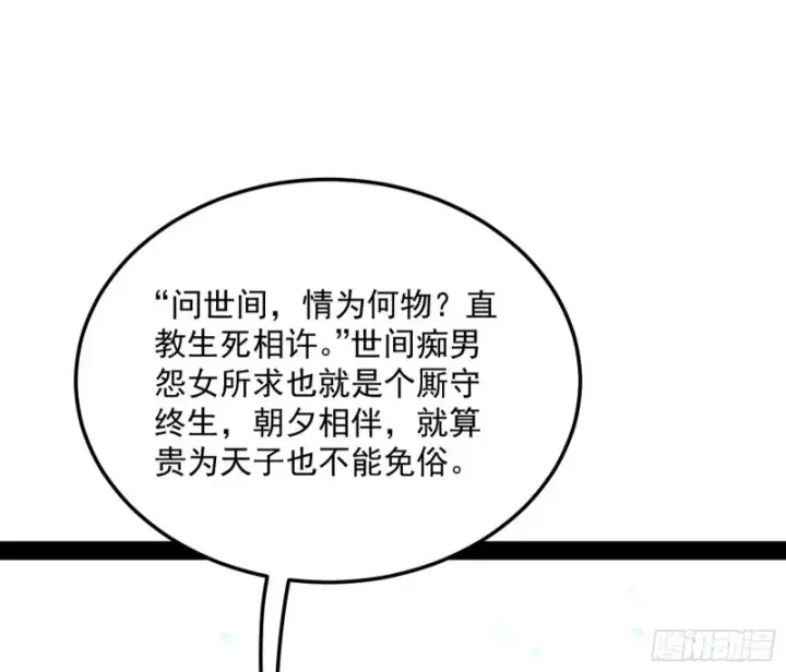 漫画《我为邪帝》谢道韫的考察第84张图