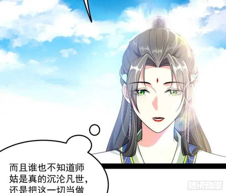 漫画《我为邪帝》谢道韫的考察第87张图