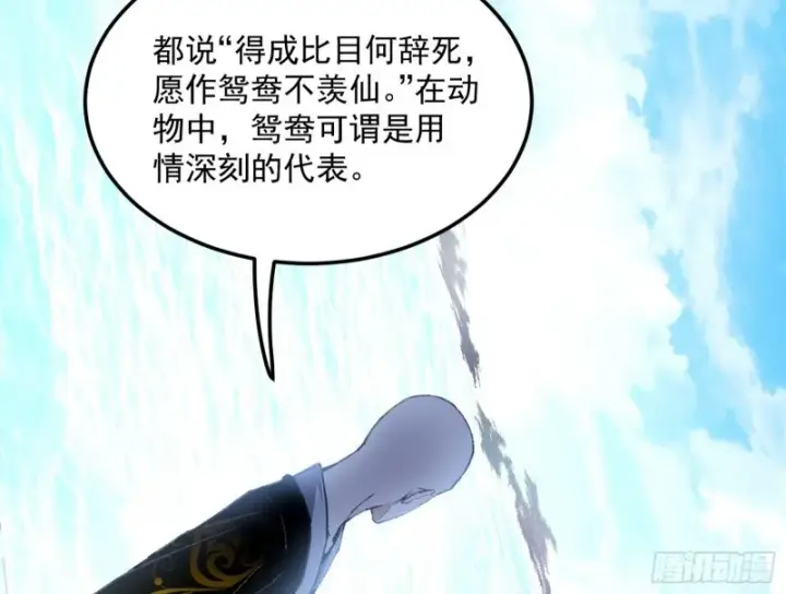 漫画《我为邪帝》谢道韫的考察第99张图