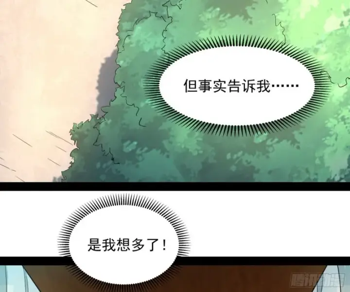 漫画《我为邪帝》相濡以沫，不如相忘于江湖第100张图