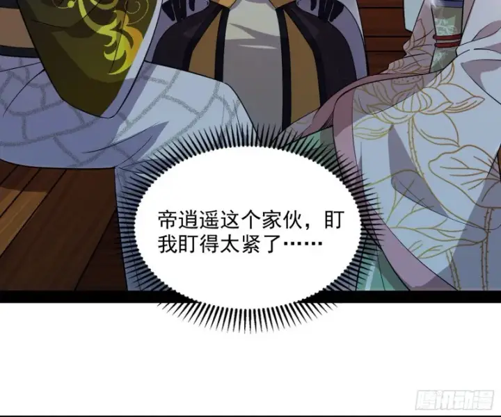 漫画《我为邪帝》相濡以沫，不如相忘于江湖第102张图