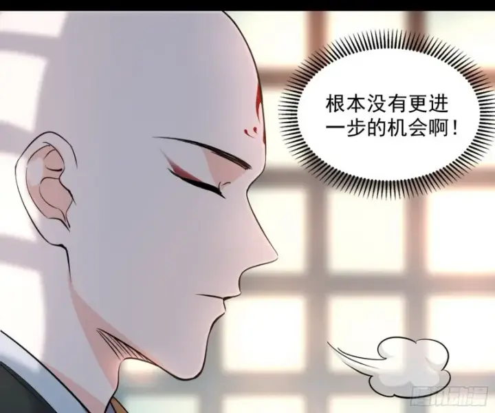 漫画《我为邪帝》相濡以沫，不如相忘于江湖第103张图