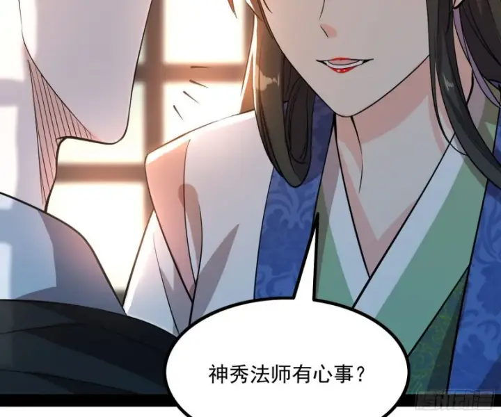 漫画《我为邪帝》相濡以沫，不如相忘于江湖第105张图