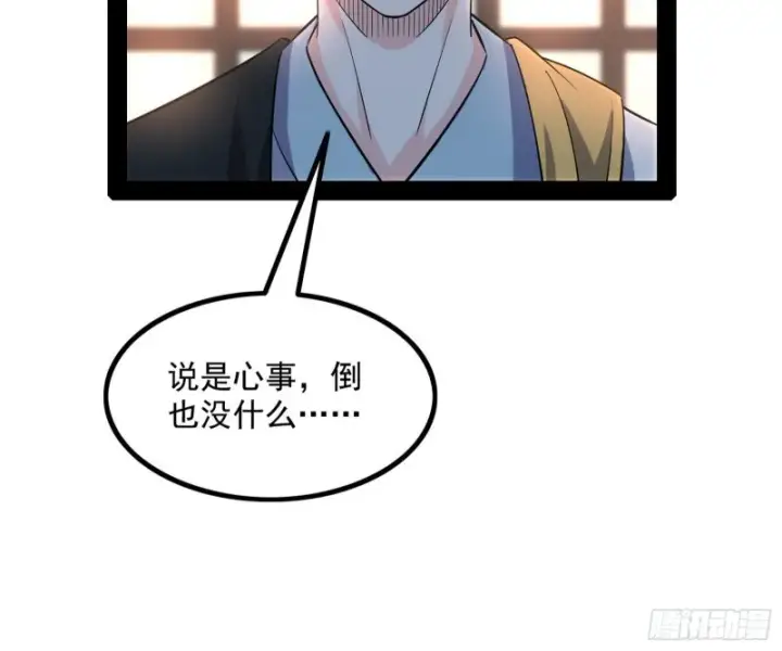 漫画《我为邪帝》相濡以沫，不如相忘于江湖第107张图