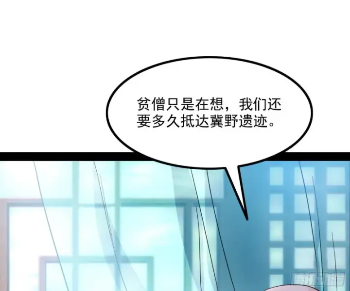 漫画《我为邪帝》相濡以沫，不如相忘于江湖第108张图