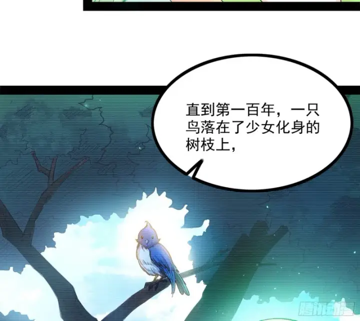 漫画《我为邪帝》相濡以沫，不如相忘于江湖第11张图