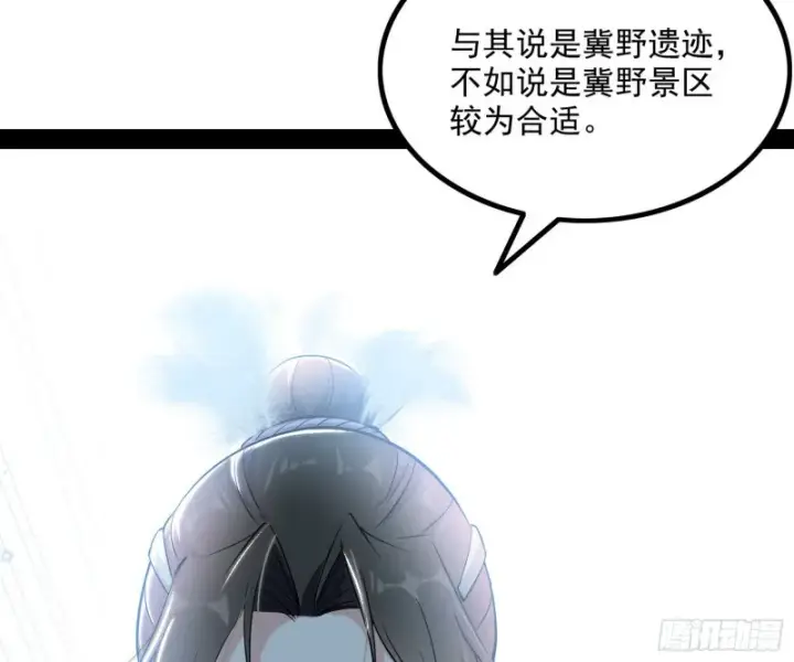 漫画《我为邪帝》相濡以沫，不如相忘于江湖第112张图