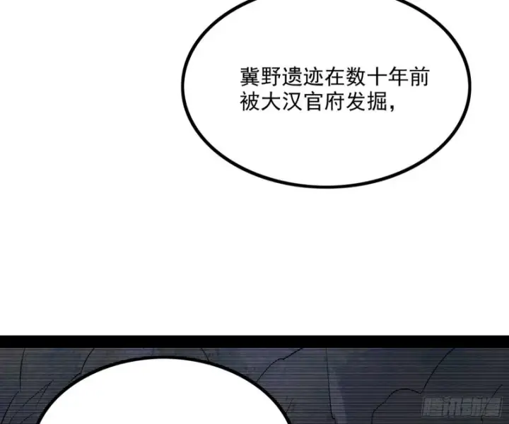 漫画《我为邪帝》相濡以沫，不如相忘于江湖第114张图