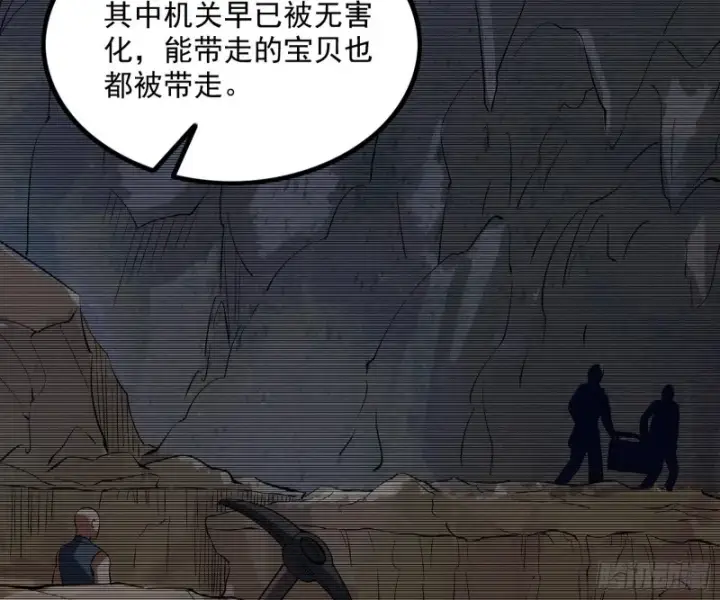 漫画《我为邪帝》相濡以沫，不如相忘于江湖第115张图