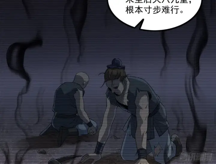 漫画《我为邪帝》相濡以沫，不如相忘于江湖第119张图