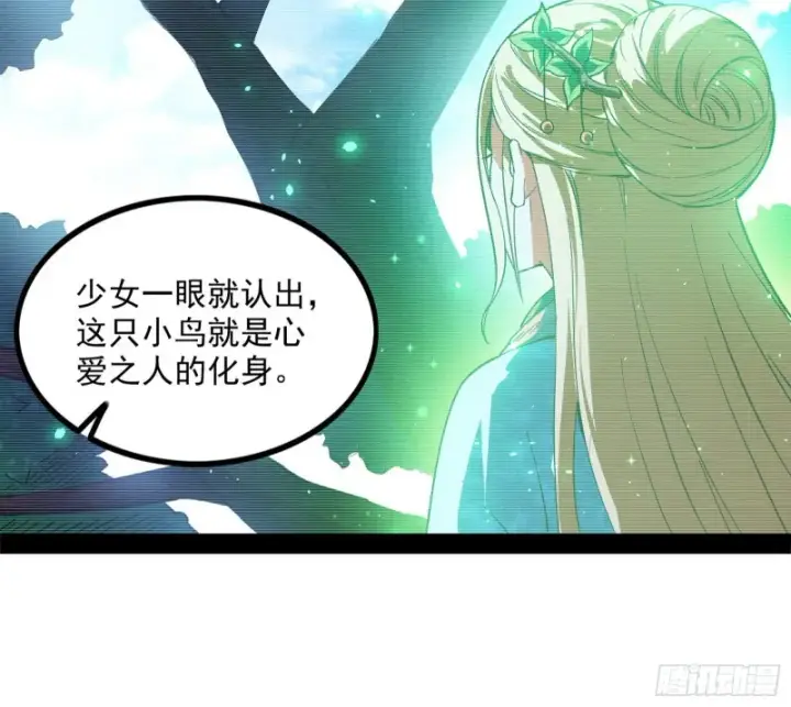 漫画《我为邪帝》相濡以沫，不如相忘于江湖第12张图