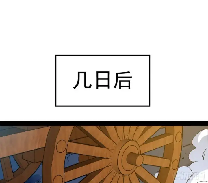 漫画《我为邪帝》相濡以沫，不如相忘于江湖第130张图