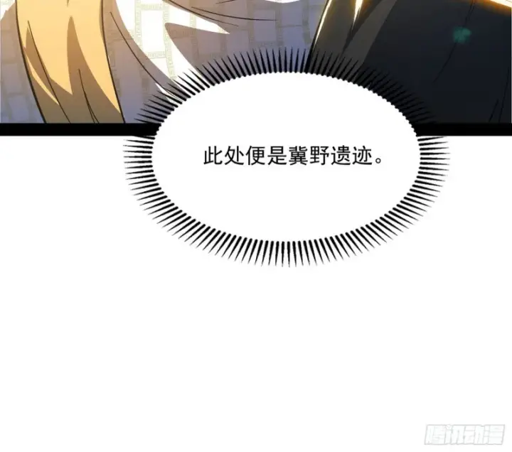 漫画《我为邪帝》相濡以沫，不如相忘于江湖第139张图