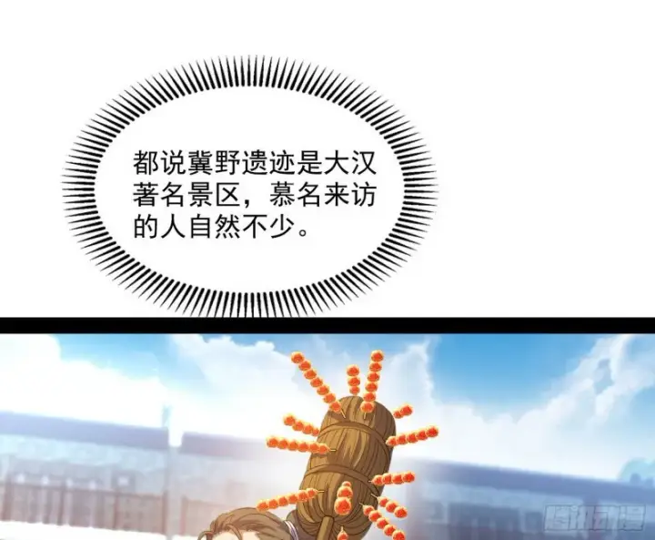 漫画《我为邪帝》相濡以沫，不如相忘于江湖第140张图