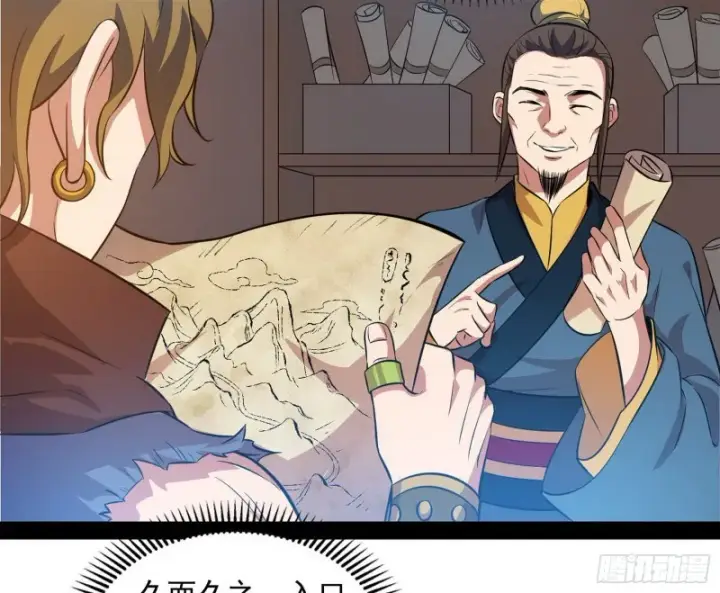 漫画《我为邪帝》相濡以沫，不如相忘于江湖第142张图
