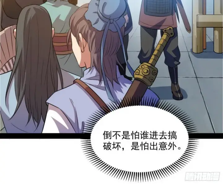 漫画《我为邪帝》相濡以沫，不如相忘于江湖第145张图