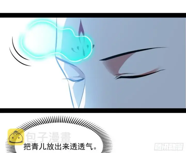 漫画《我为邪帝》相濡以沫，不如相忘于江湖第148张图