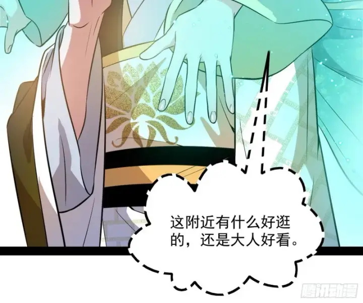 漫画《我为邪帝》相濡以沫，不如相忘于江湖第154张图