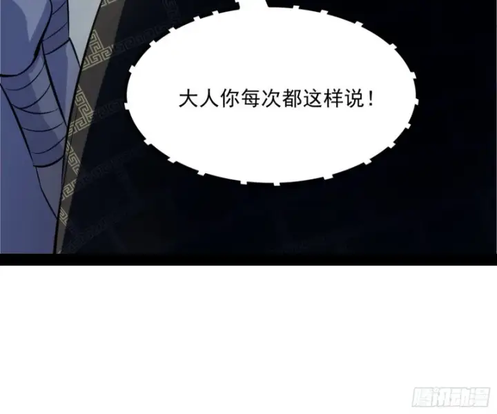漫画《我为邪帝》相濡以沫，不如相忘于江湖第157张图
