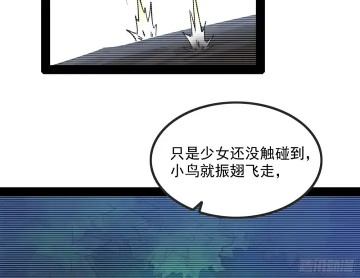 漫画《我为邪帝》相濡以沫，不如相忘于江湖第16张图