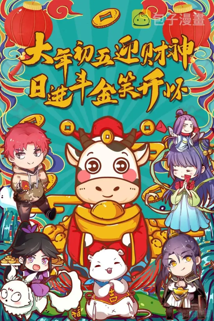 漫画《我为邪帝》相濡以沫，不如相忘于江湖第162张图