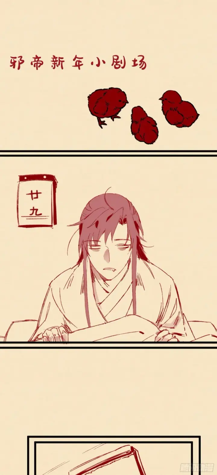 漫画《我为邪帝》相濡以沫，不如相忘于江湖第163张图