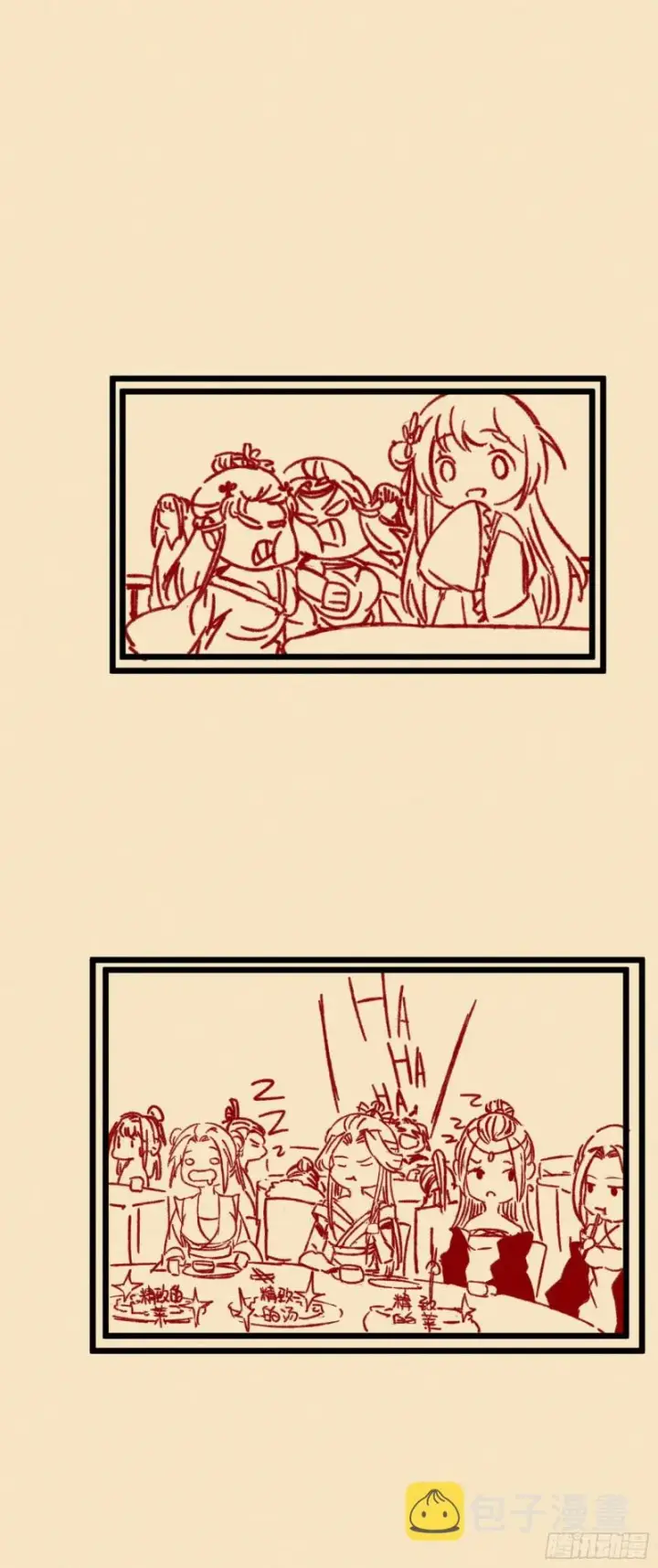 漫画《我为邪帝》相濡以沫，不如相忘于江湖第175张图