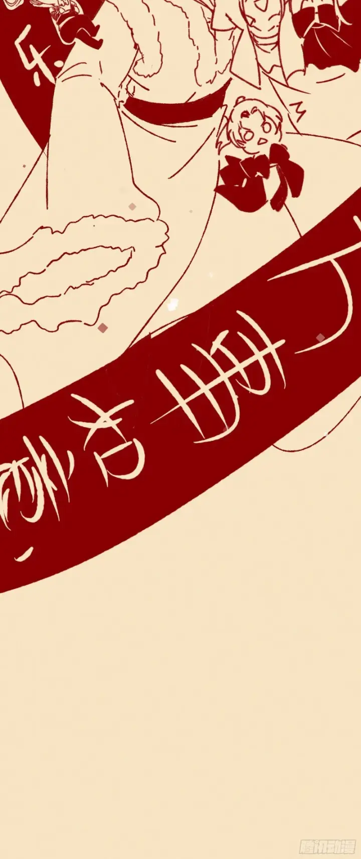 漫画《我为邪帝》相濡以沫，不如相忘于江湖第178张图