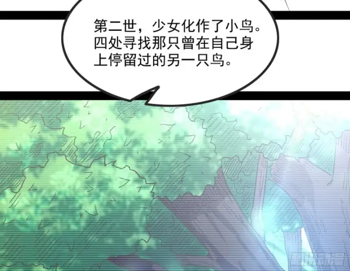 漫画《我为邪帝》相濡以沫，不如相忘于江湖第22张图